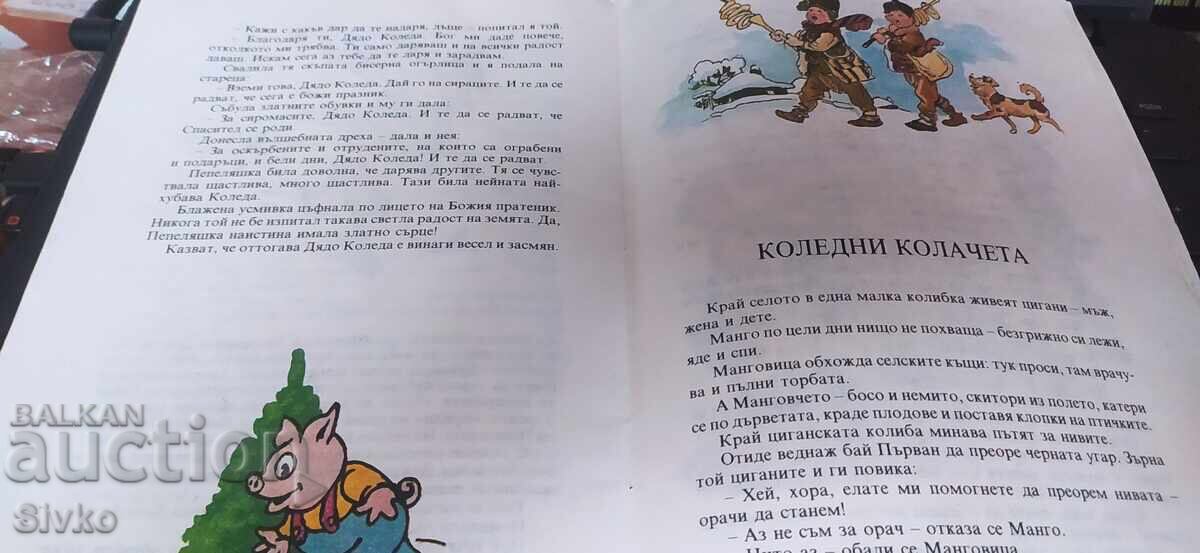Когато животните можеха да говорят, Е. Сапарина, много илюст - 7