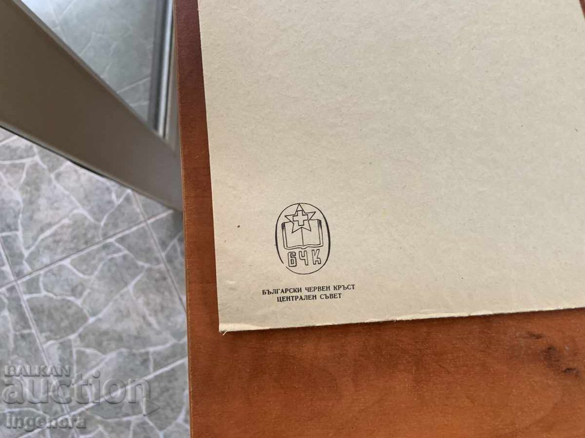 Доставка на ТАБЛО УЧЕБНО АНАТОМИЯ ДЕБЕЛ КАРТОН ЦВЕТНО ОТ СОЦА Доставка на ТАБЛО УЧЕБНО АНАТОМИЯ ДЕБЕЛ КАРТОН ЦВЕТНО ОТ СОЦА