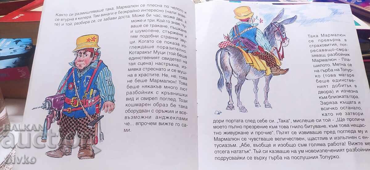 Δημοπρασία Μαρμαλούν Δημοπρασία Μαρμαλούν
