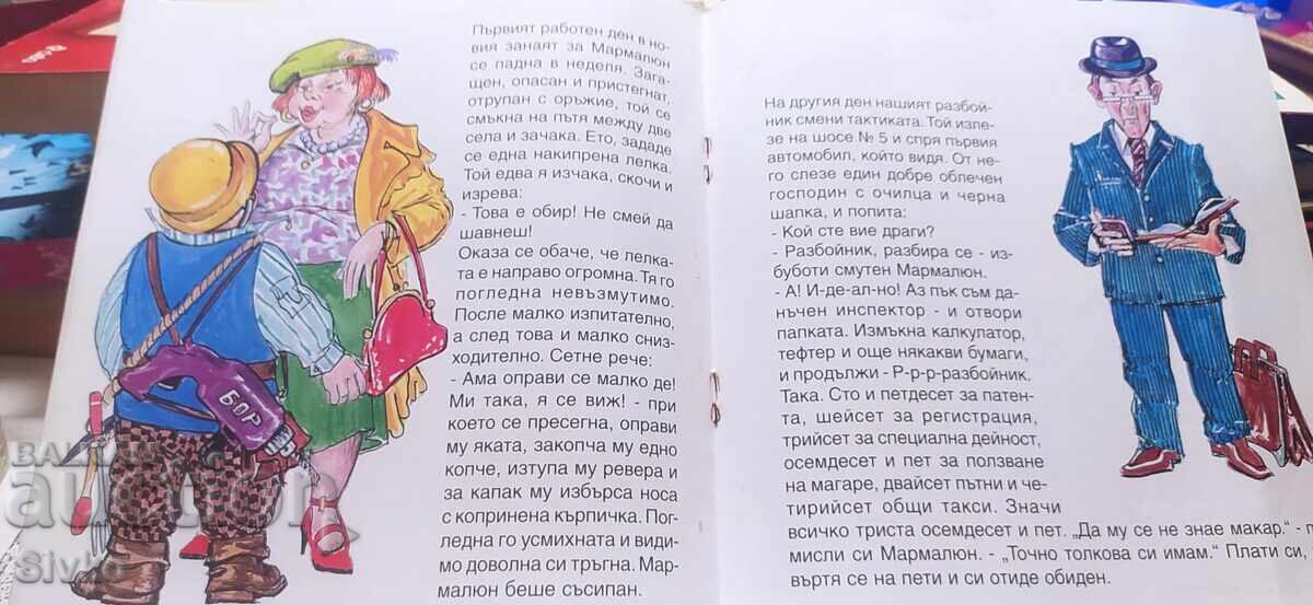 Παράδοση Μαρμαλούν Παράδοση Μαρμαλούν