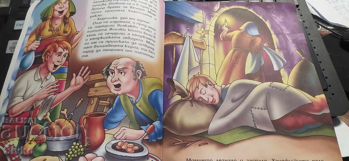 Аукцион Момче и вятър