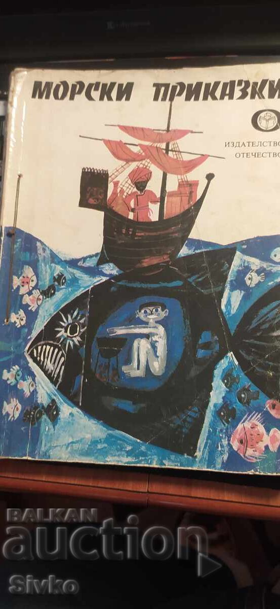 Povești marine, ilustrații Povești marine, ilustrații