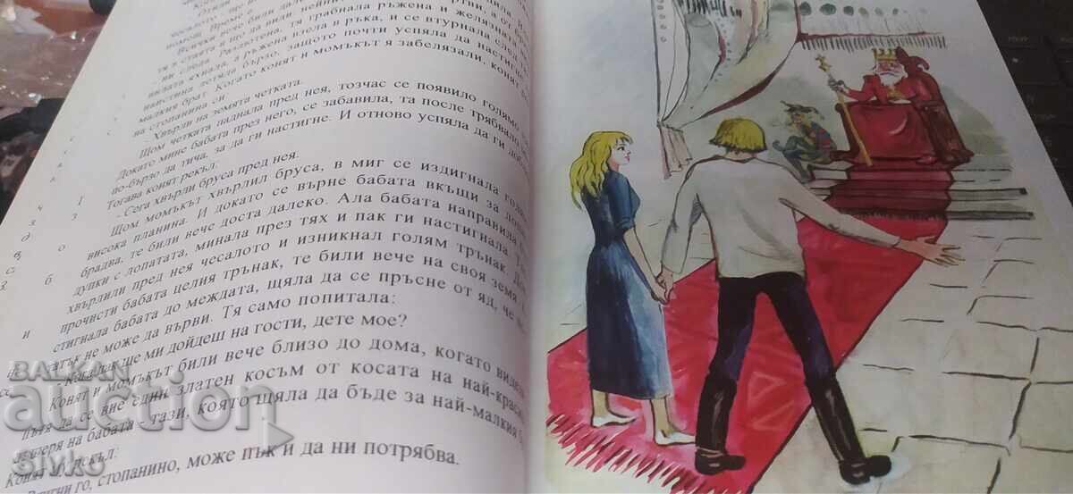 Delivery of The Wise Horse, many illustrations