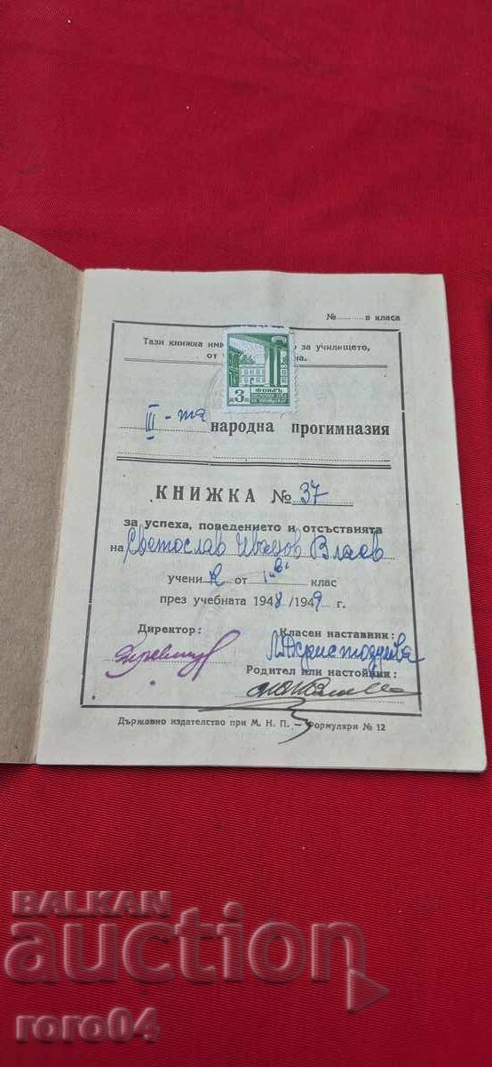 Auction  IVAN VLAEV - ARCHIVE - PAZARDZHIK