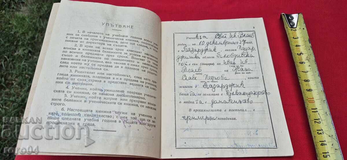 Delivery of IVAN VLAEV - ARCHIVE - PAZARDZHIK