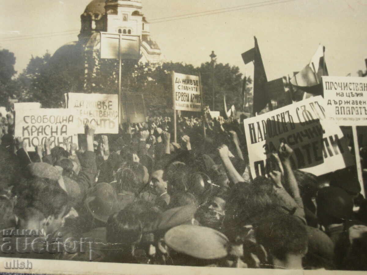 Sfârșitul celui de-al Doilea Război Mondial Sofia fotografie miting Alexandru Nevski cu preț € 10.00 | 19.56 BGN
