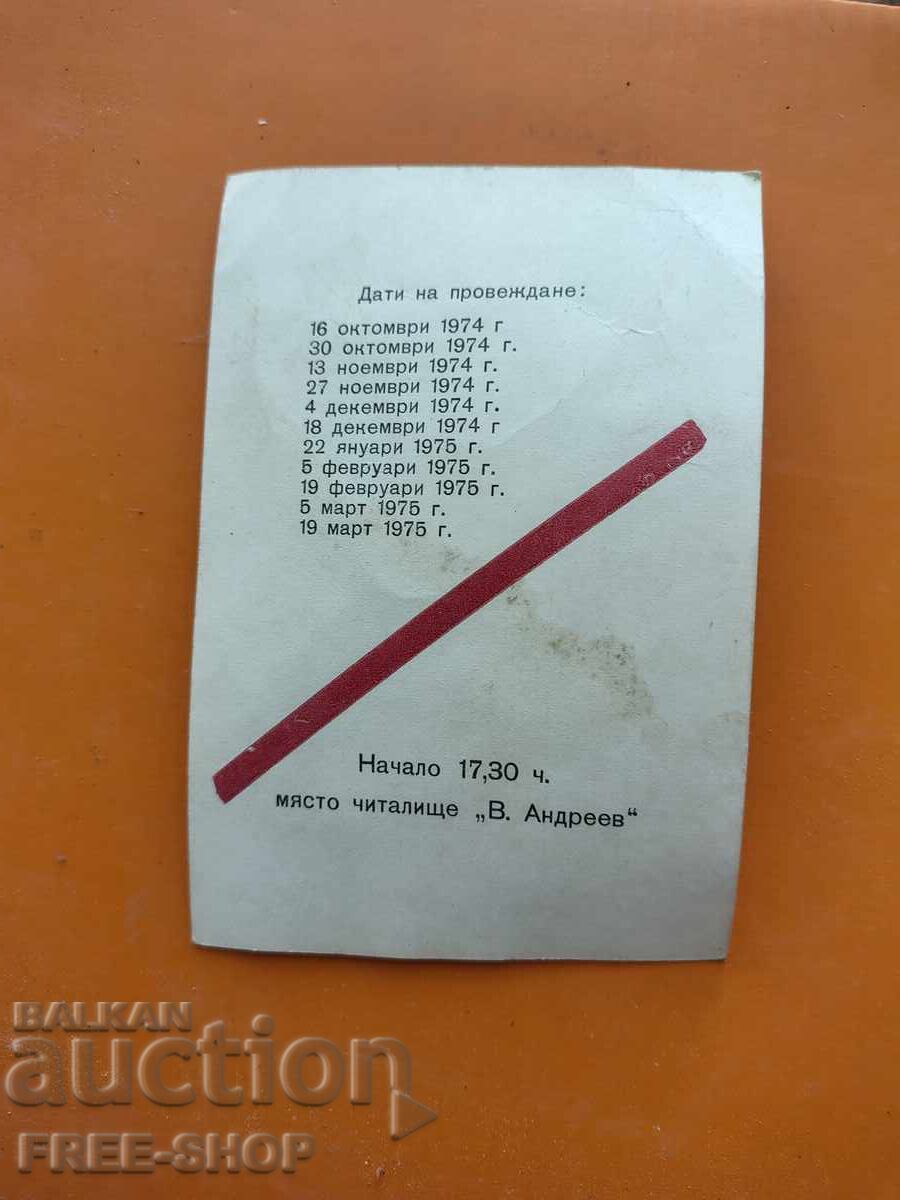 Old document with price € 0.01 | 0.02 BGN