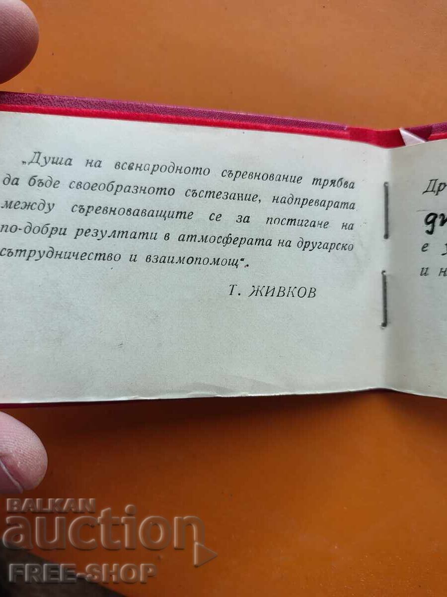 Auction  Old document
