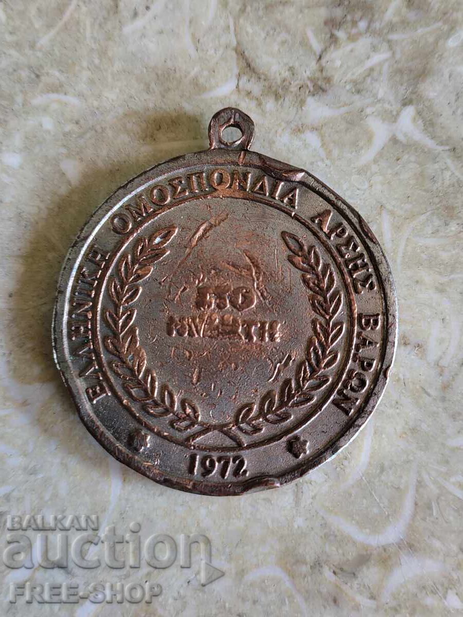 Medalie cu preț € 0.01 | 0.02 BGN