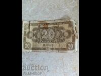 20 BGN 1950