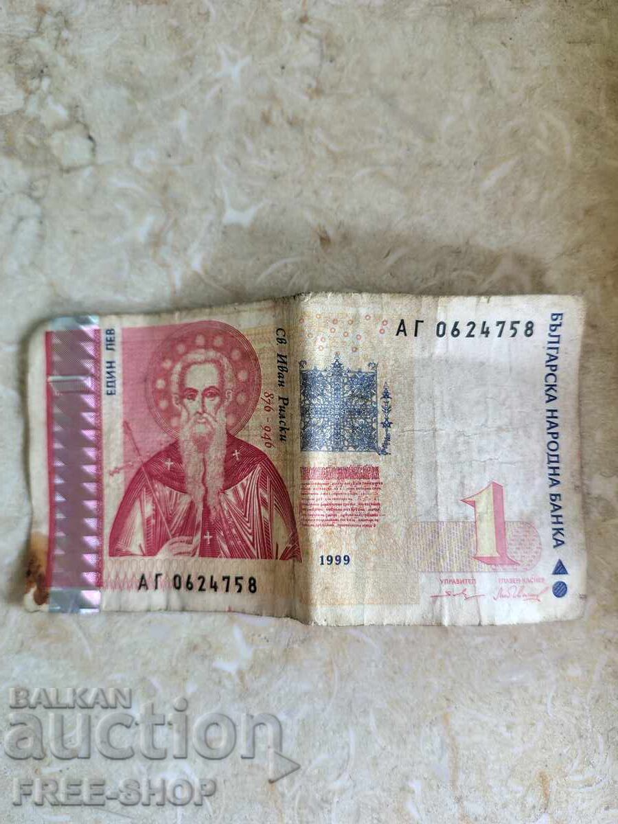 Εκκίνηση από 1 σεντ