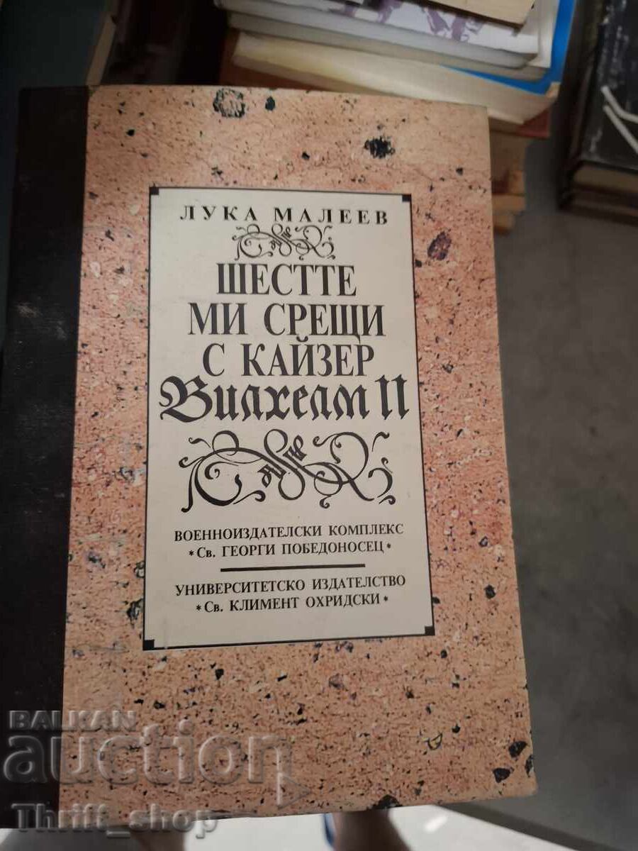 Cele șase întâlniri ale mele cu Wilhelm al II-lea, Luca Maleev