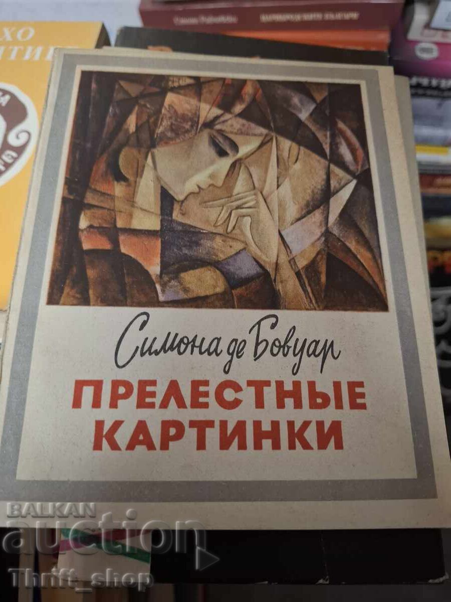 Γοητευτικές εικόνες της Σιμόν ντε Μποβουάρ