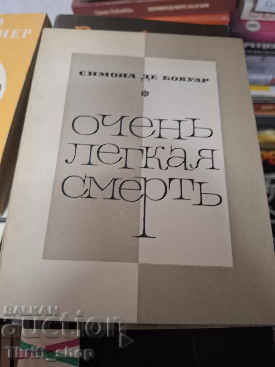 O moarte foarte ușoară de Simone de Beauvoir