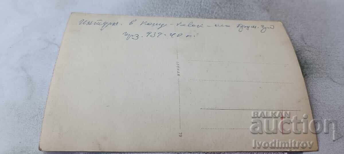 Fotografie Koșu Kavak Bărbați internați 1939 cu preț € 2.46 | 4.81 BGN