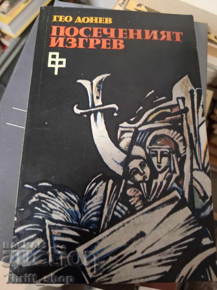 Ultimul răsărit Geo Donev