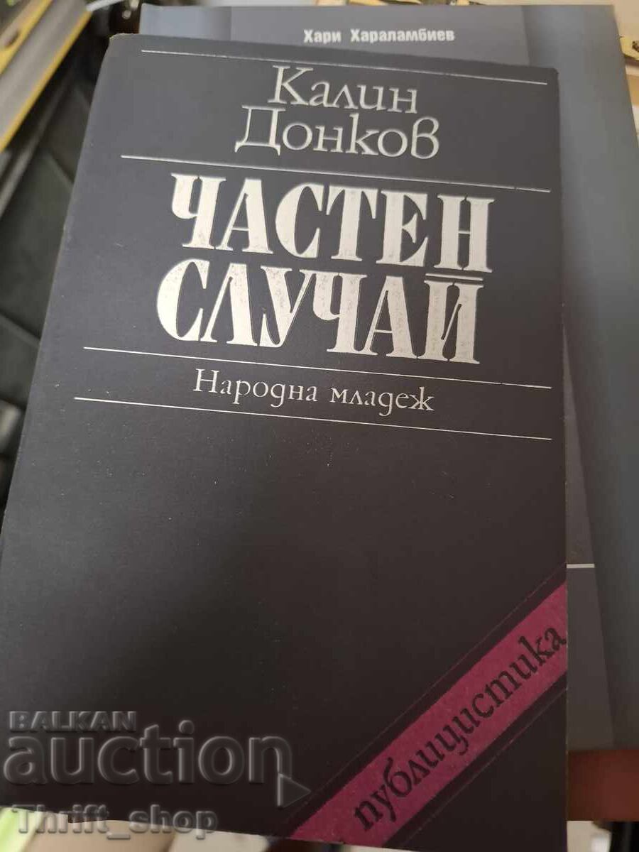 Частен Случай Калин Донков - послание