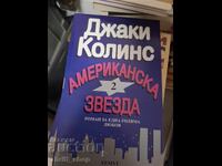 Αμερικανίδα σταρ Τζάκι Κόλινς τόμος 2