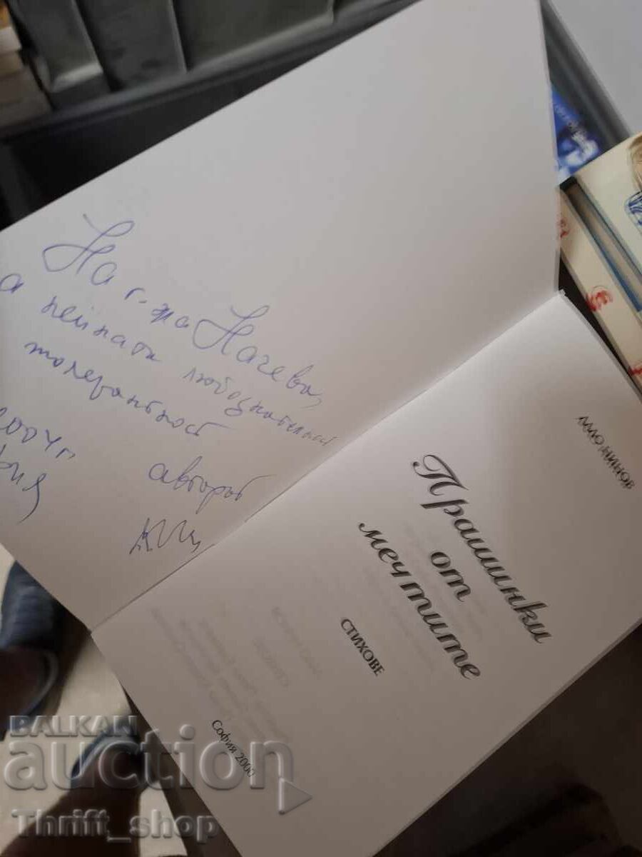 Firimituri din vise Lalo Ninov - mesaj cu preț € 0.01 | 0.02 BGN