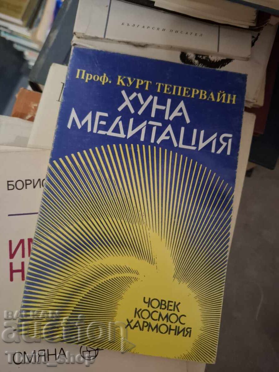 Διαλογισμός Χούνα