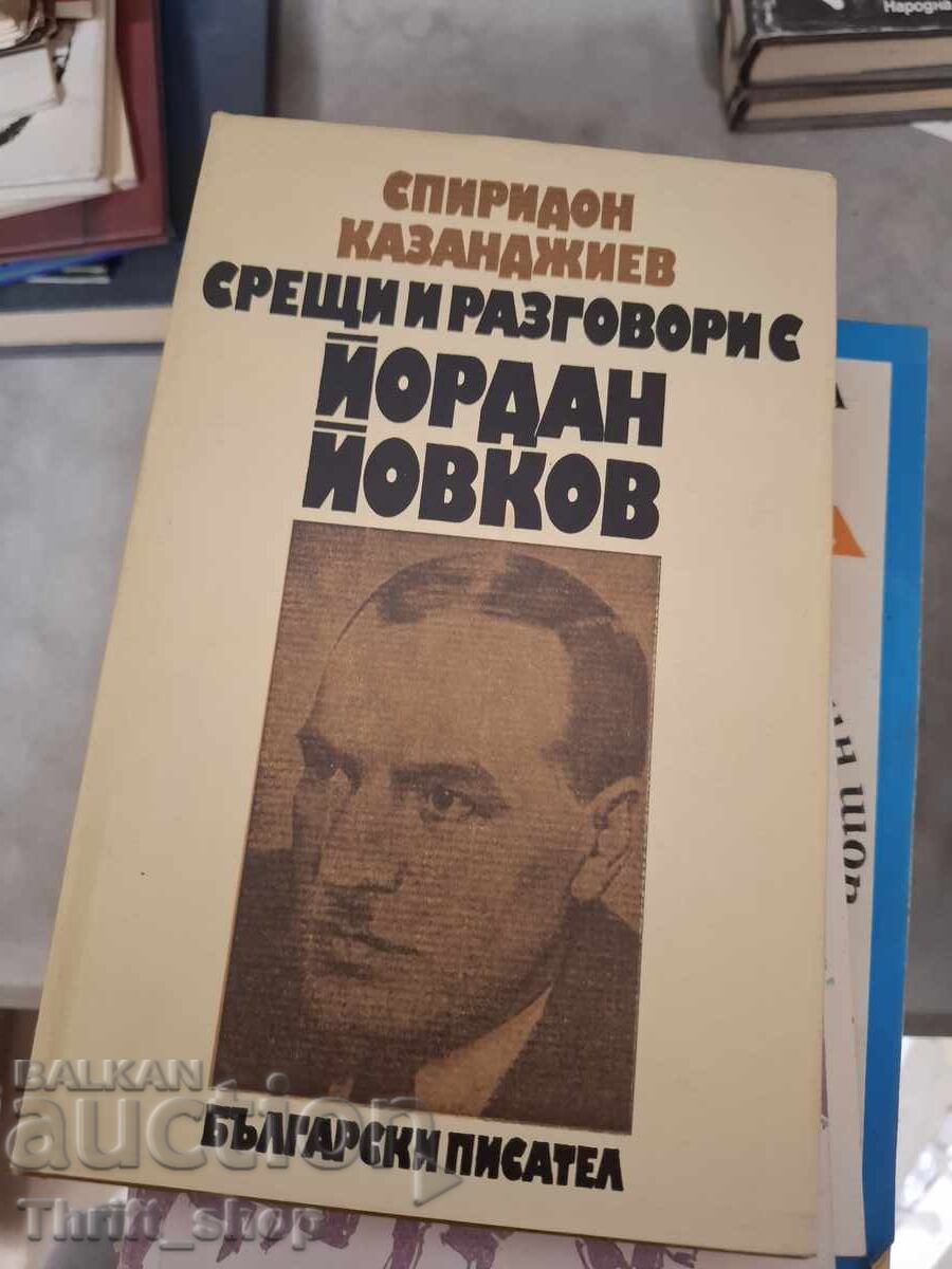 Întâlniri și discuții cu Yordan Yovkov, Spiridon Kazandzhiev