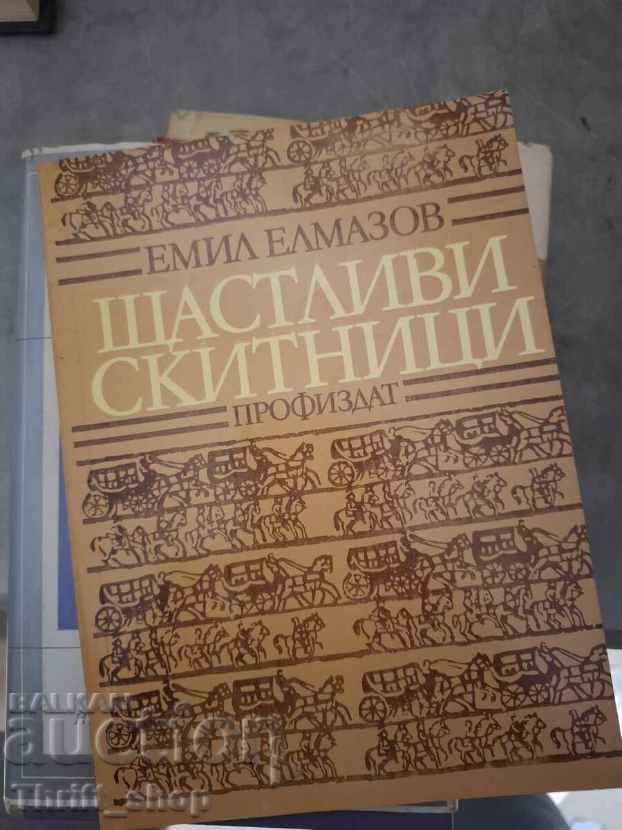 Ευτυχισμένοι περιπλανώμενοι Εμίλ Ελμάζοφ