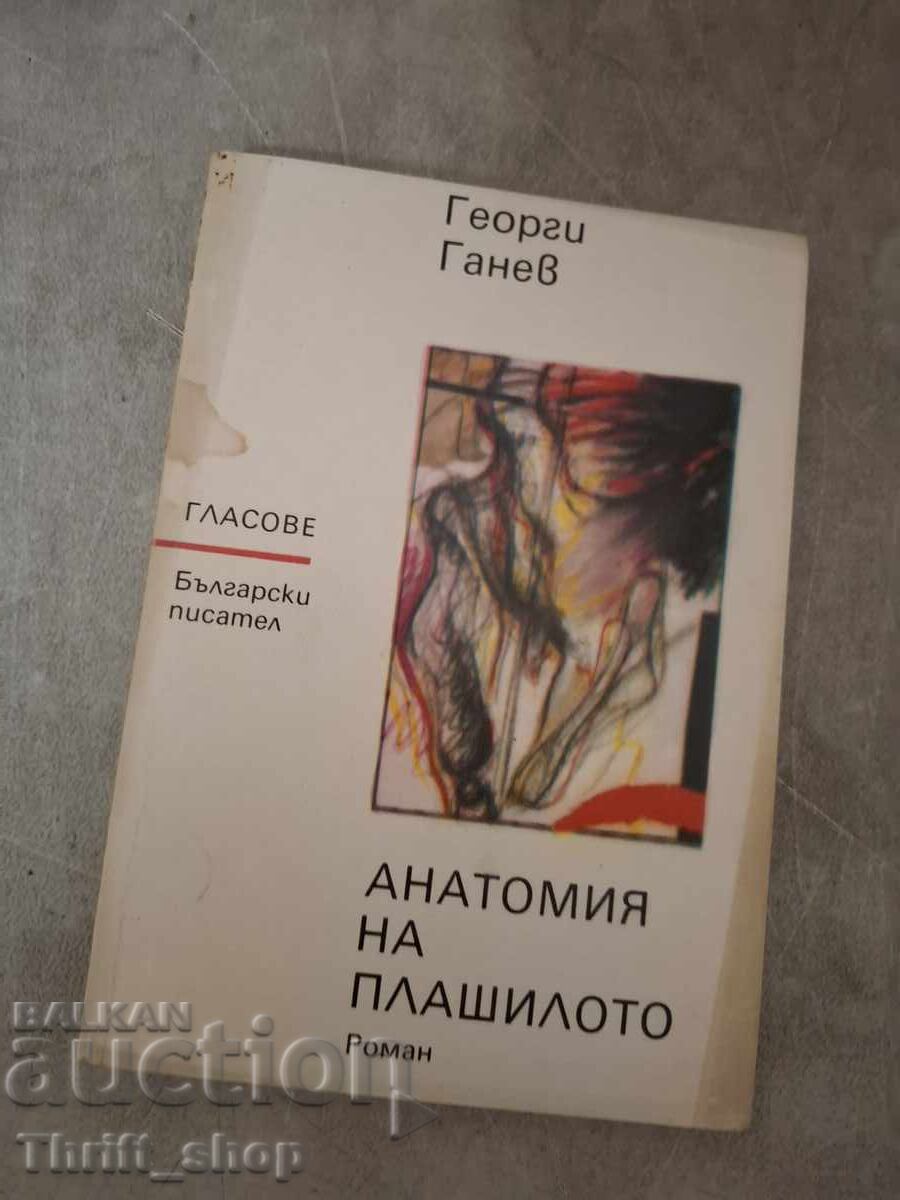 Anatomy of the Scarecrow Georgi Ganev