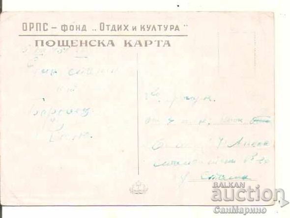 Carte poștală Bulgaria Borovets Muncitori în vacanță* cu preț € 1.60 | 3.13 BGN