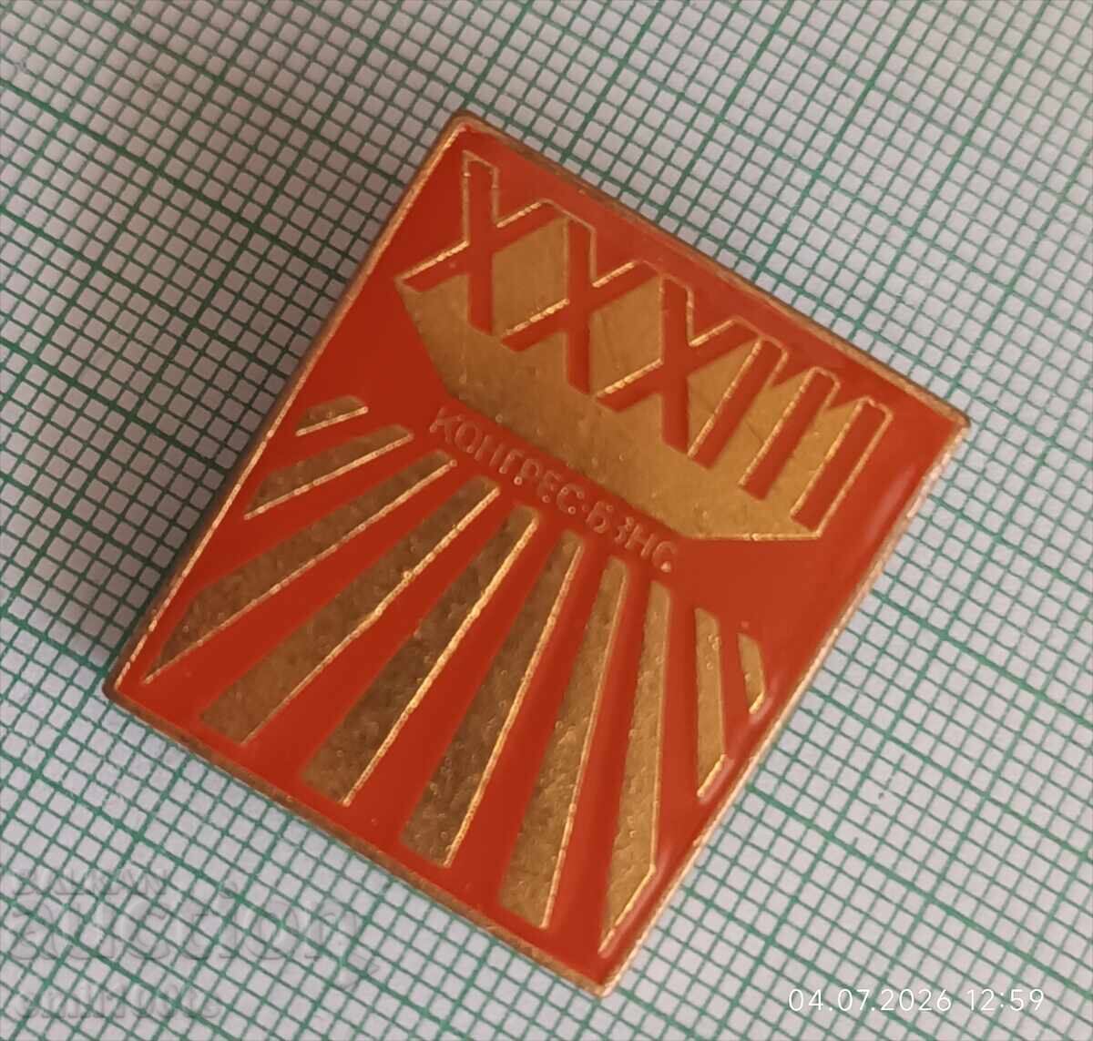 Badge - 33rd Congress of the BZNS with price € 1.50 | 2.93 BGN