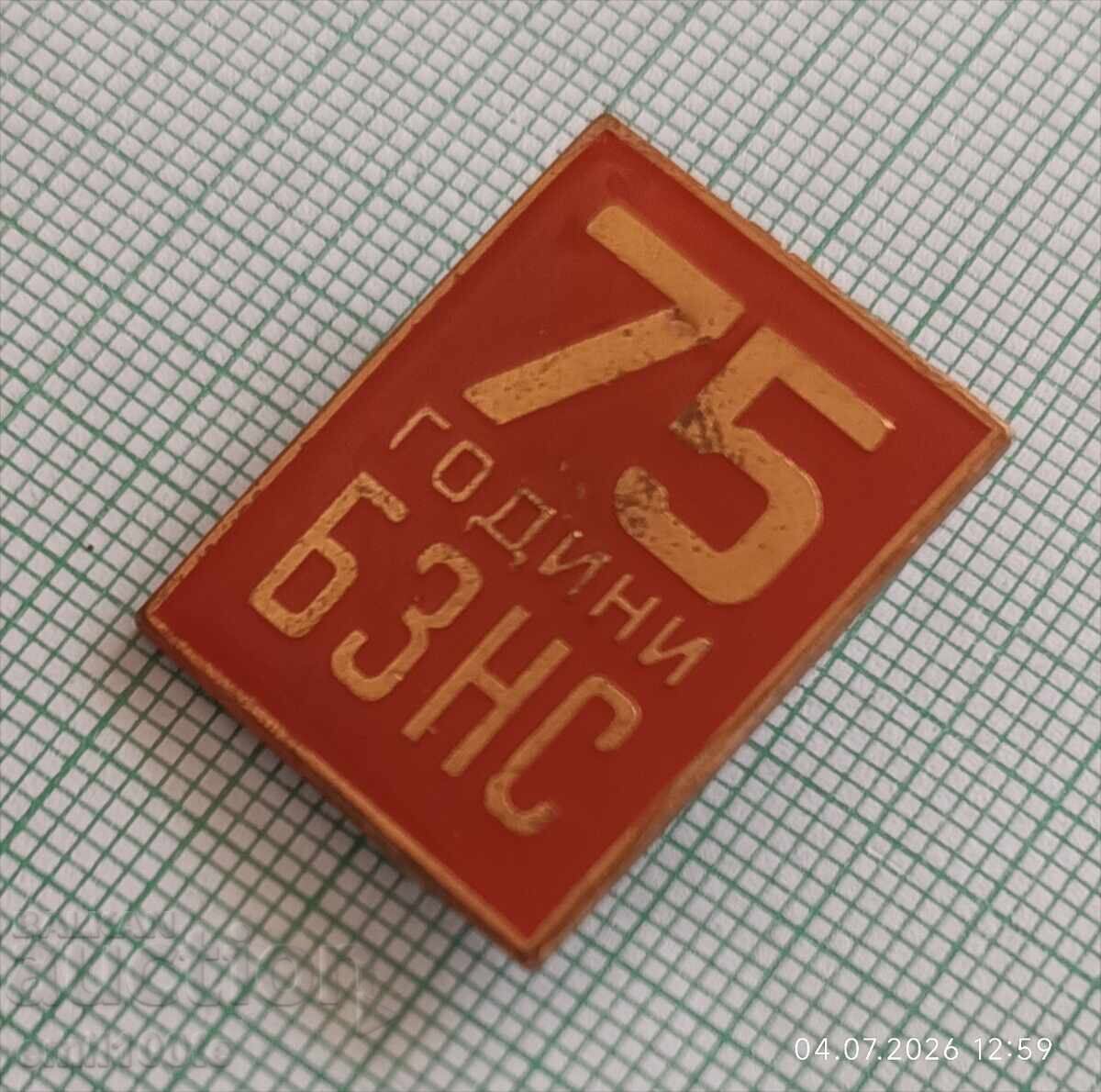 Insignă - 75 de ani de BZNS cu preț € 1.50 | 2.93 BGN