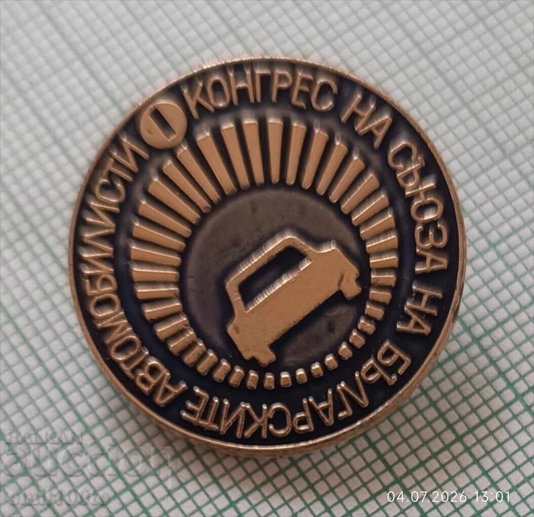 Δημοπρασία Κονκάρδα 1ου συνεδρίου της Ένωσης Βουλγάρων Αυτοκινητιστών (SBA)