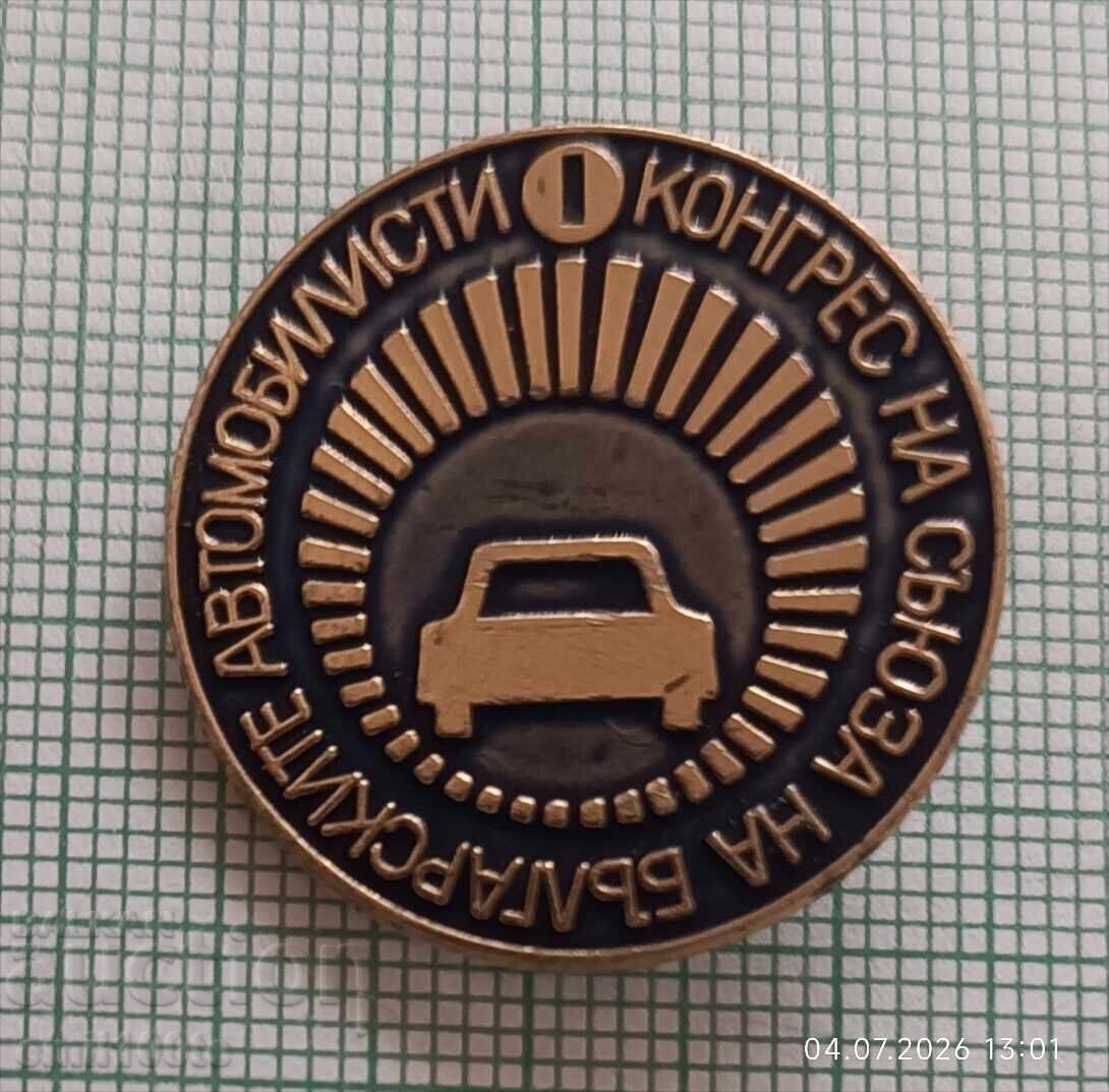 Κονκάρδα 1ου συνεδρίου της Ένωσης Βουλγάρων Αυτοκινητιστών (SBA)