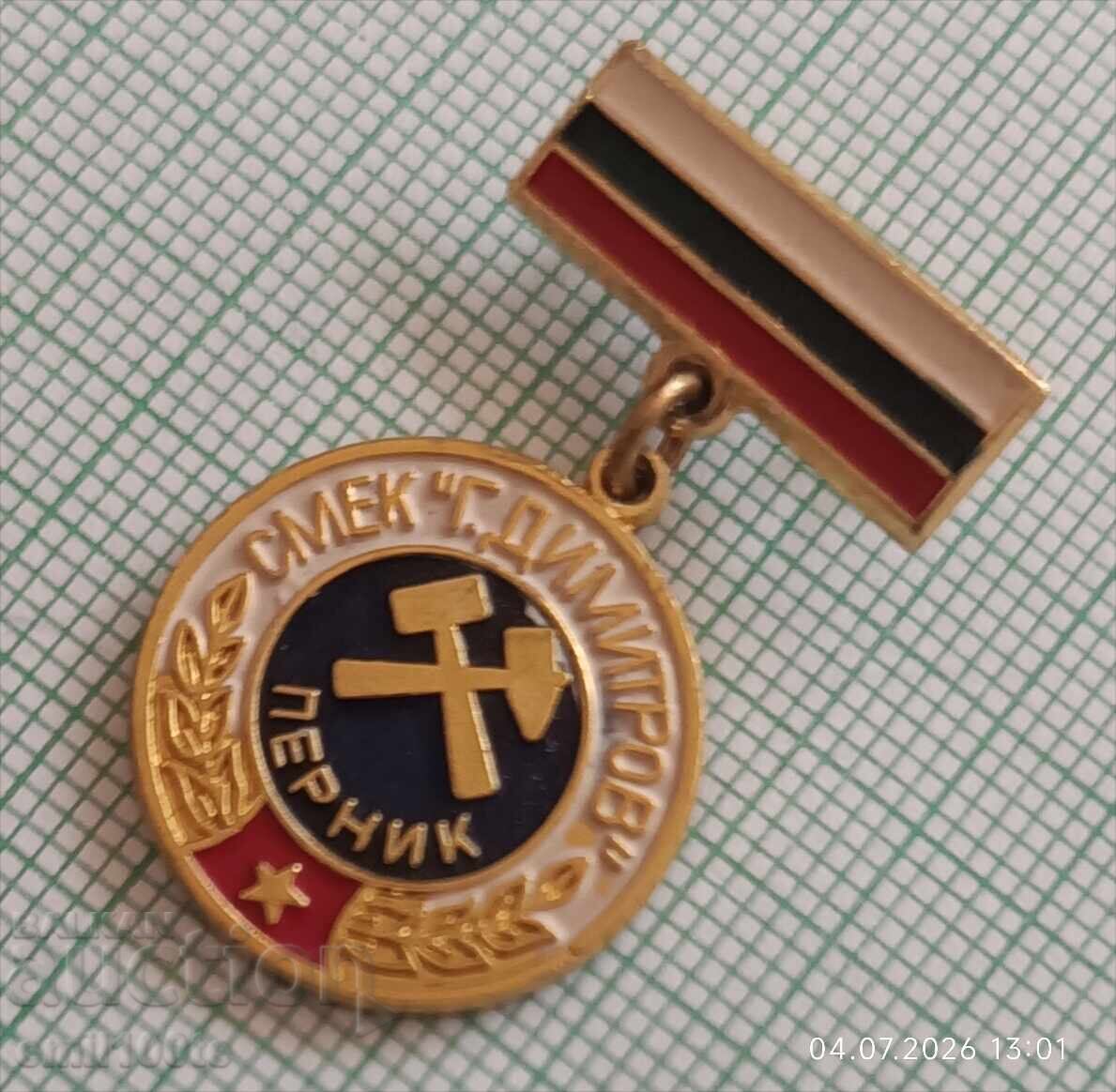 Badge - SMEK Georgi Dimitrov Pernik with price € 1.50 | 2.93 BGN