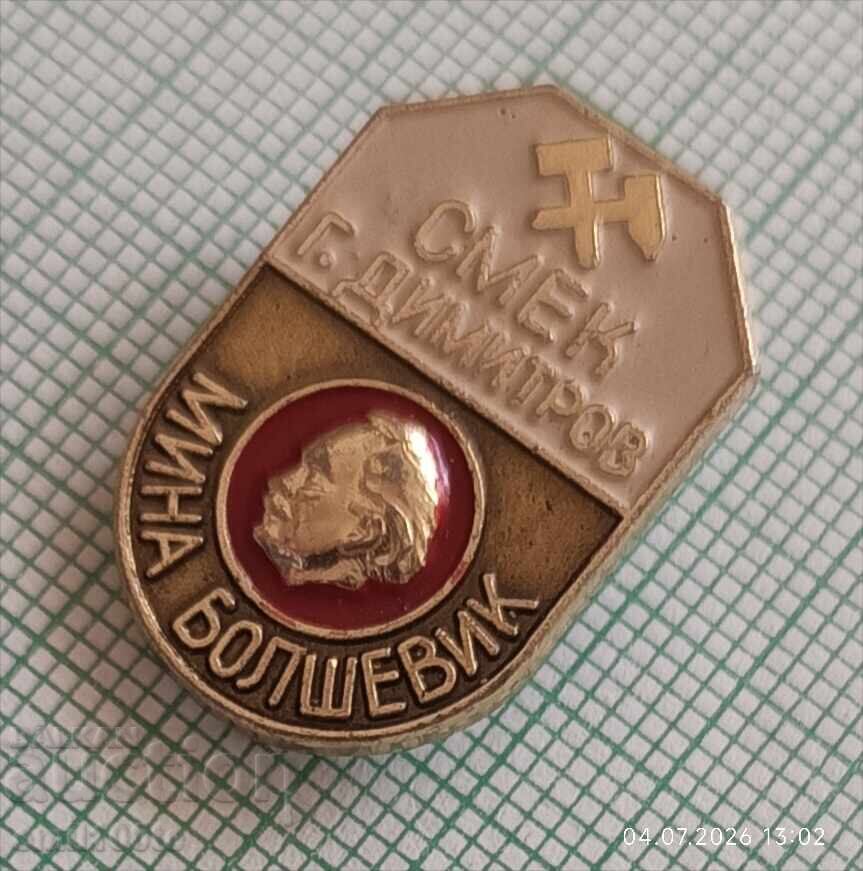 Badge - SMEK Georgi Dimitrov Pernik Bolshevik mine with price € 1.50 | 2.93 BGN