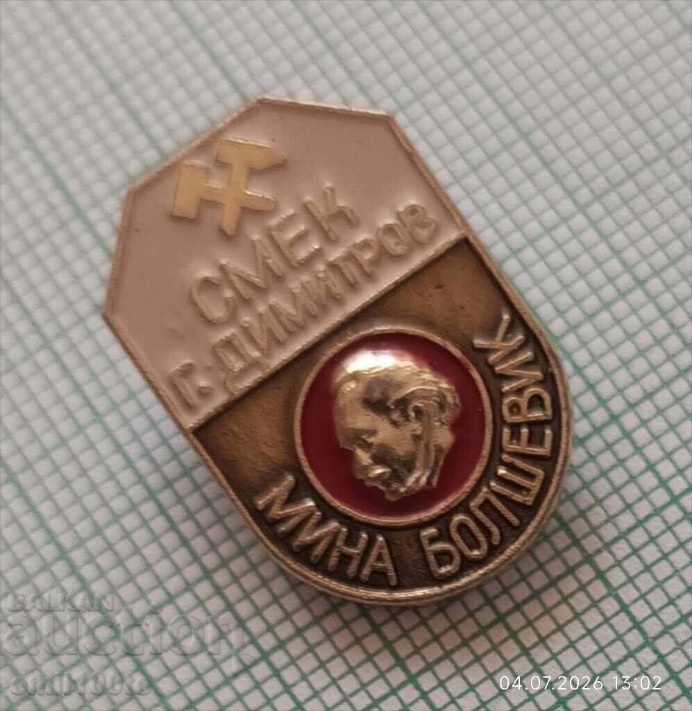 Auction  Badge - SMEK Georgi Dimitrov Pernik Bolshevik mine