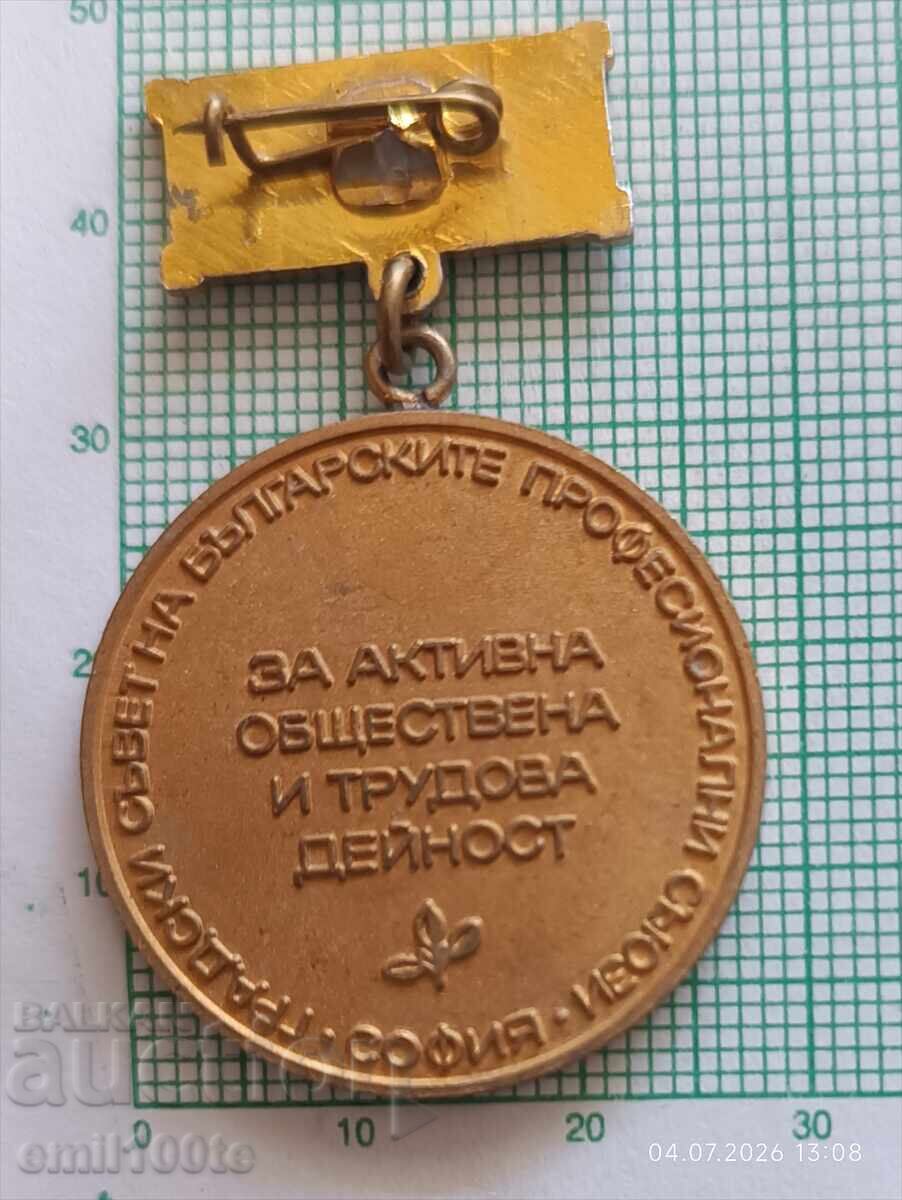 Παράδοση Σήμα για ενεργή κοινωνική και εργασιακή δραστηριότητα ΓΣ της ΒΣΕ Σόφια