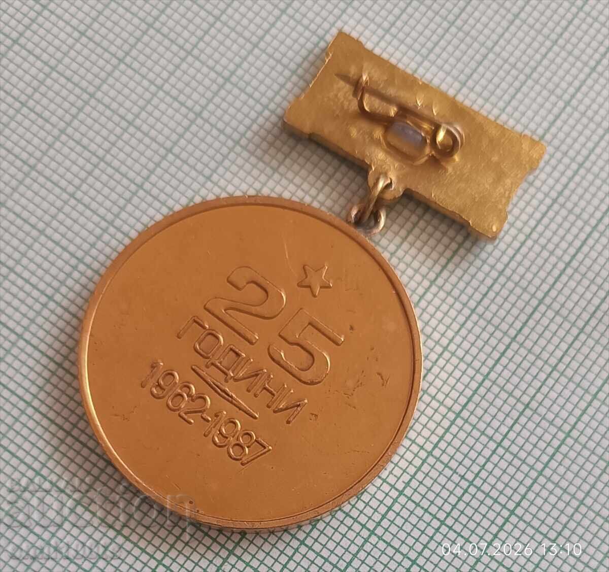 Σήμα - 25 χρόνια ΝΠΠΓΠ Σόφια - 5