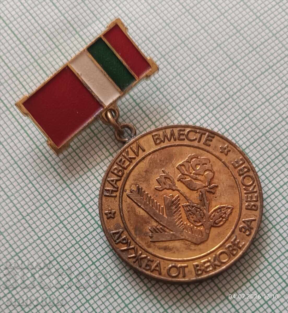 Logging and construction badge Komi ASSR Friendship for centuries with price € 2.00 | 3.91 BGN