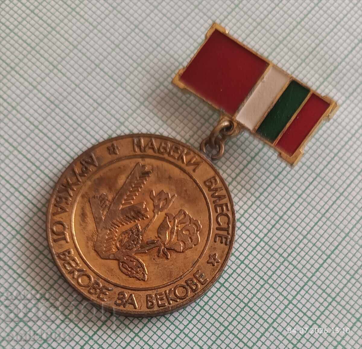 Auction  Logging and construction badge Komi ASSR Friendship for centuries