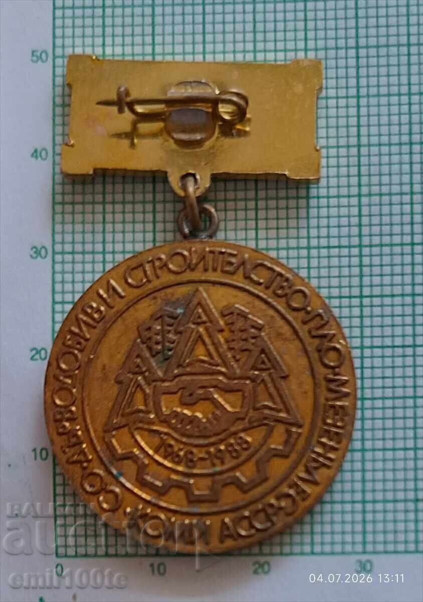 Logging and construction badge Komi ASSR Friendship for centuries - 5