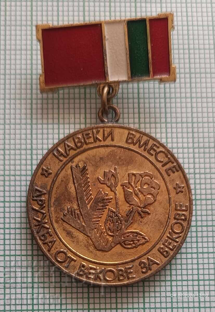Logging and construction badge Komi ASSR Friendship for centuries