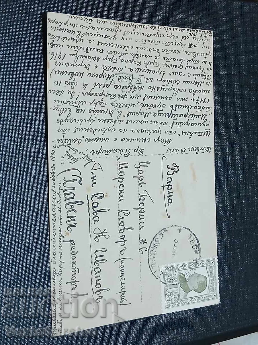 Δημοπρασία ΦΩΤΟΓΡΑΦΙΑ-ΚΑΡΤΑ-ΣΤΡΑΤΙΩΤΙΚΟΣ-ΑΞΙΩΜΑΤΙΚΟΣ-ΣΤΟΛΗ