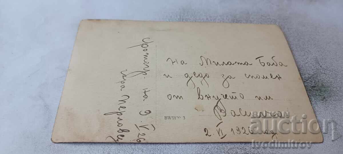 Fotografie Sofia Gara Perlovets Băiețel 1926 cu preț € 1.34 | 2.62 BGN