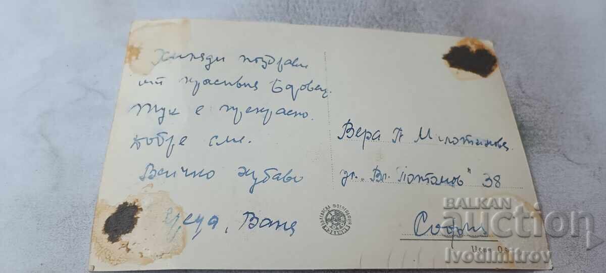 Carte poștală Borovets Club cultural-sala de lectură cu preț € 1.18 | 2.31 BGN Carte poștală Borovets Club cultural-sala de lectură cu preț € 1.18 | 2.31 BGN