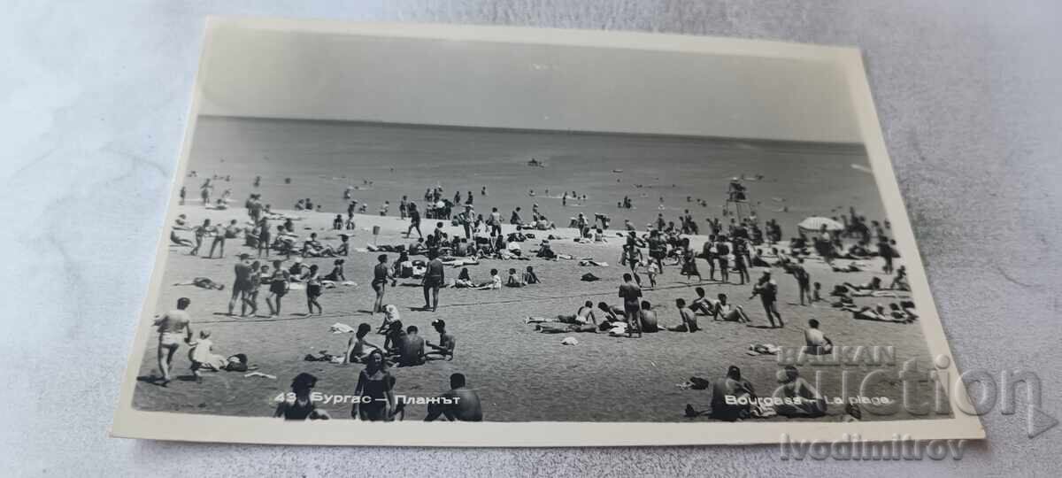 Cartolină poștală Burgas Plaja Cartolină poștală Burgas Plaja