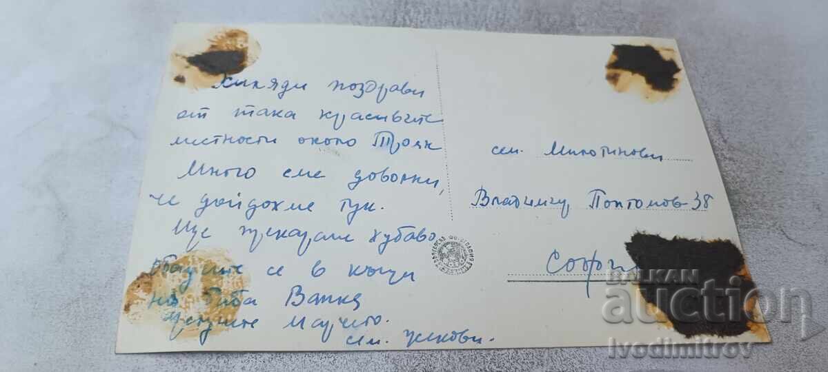 Cartolină poștală Troian Vedere generală cu preț € 1.18 | 2.31 BGN