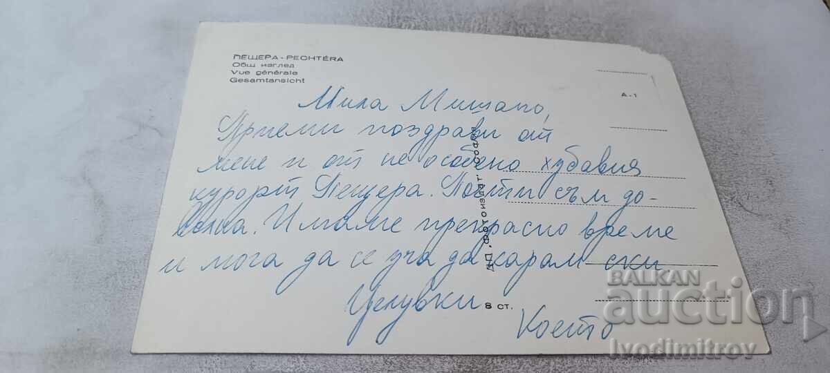 Καρτ ποστάλ Σπήλαιο Γενική άποψη με τιμή € 1.06 | 2.07 BGN