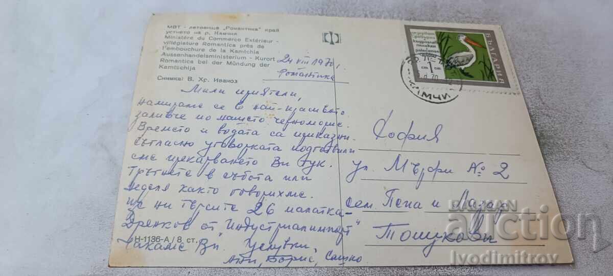 PK MVT Romantica Holiday Village near the mouth of the Kamchia River 1970 cu preț € 0.48 | 0.94 BGN