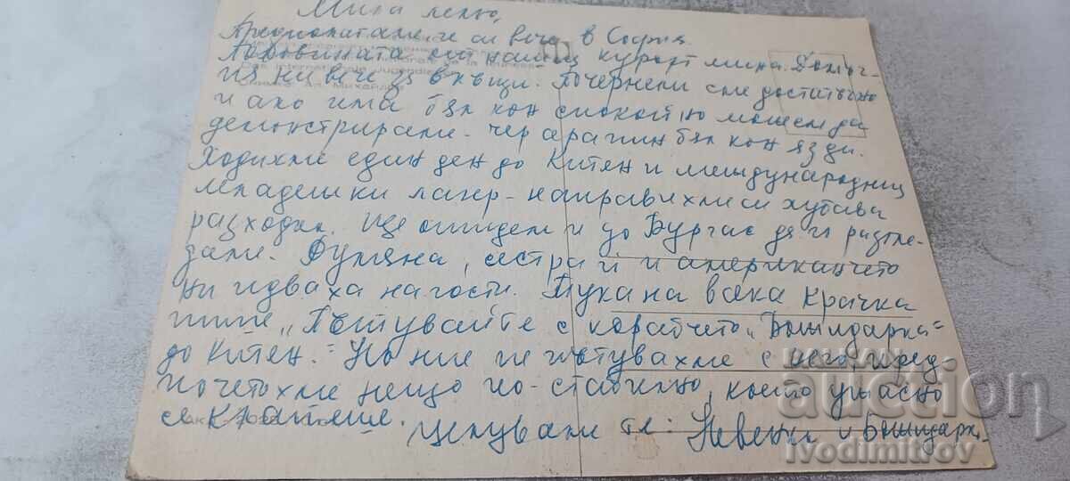 Пощенска картичка Приморско Международен младежки комплекс с цена € 0.38 | 0.74 лв. Пощенска картичка Приморско Международен младежки комплекс с цена € 0.38 | 0.74 лв.