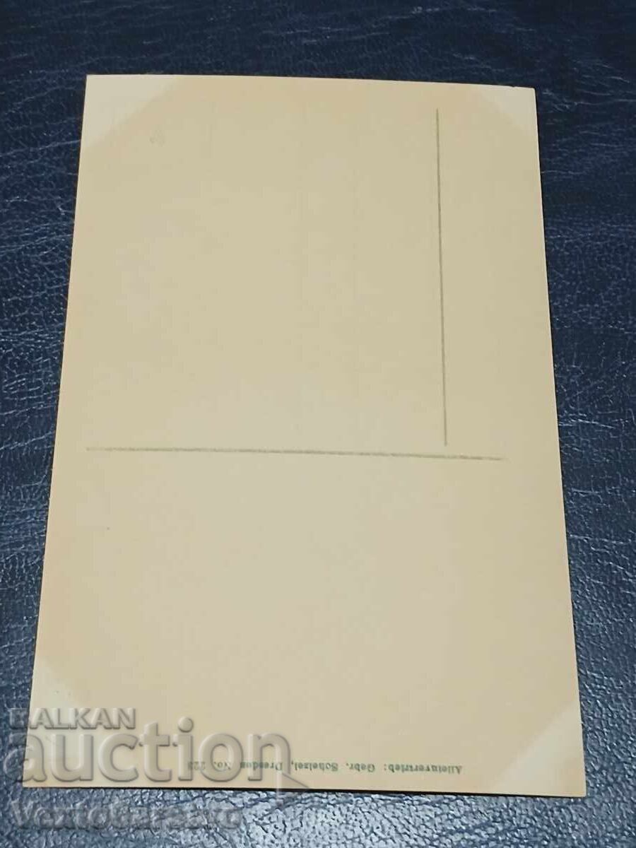 СТАРА ПОЩЕНСКА КАРТИЧКА-КРАЛЕ,ПРИНЦОВЕ,ПРИНЦЕСИ -НА ЕВРОПА. с цена € 14.99 | 29.32 лв.